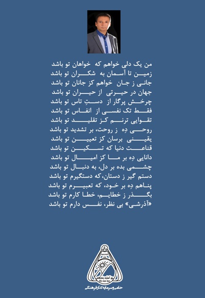 نوید معجزه